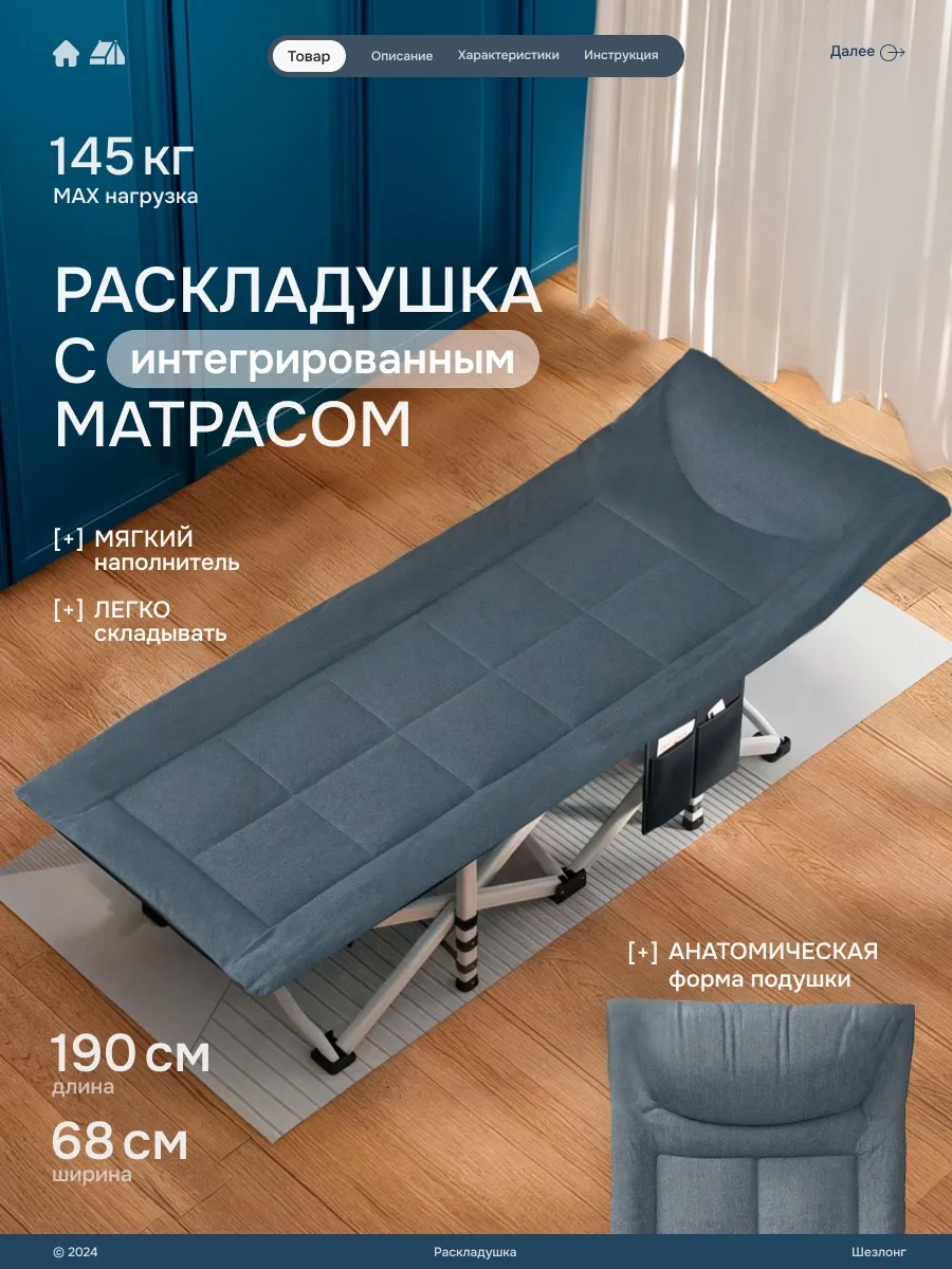 Кровать раскладушка с матрасом компактная