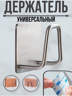 Держатель для губки