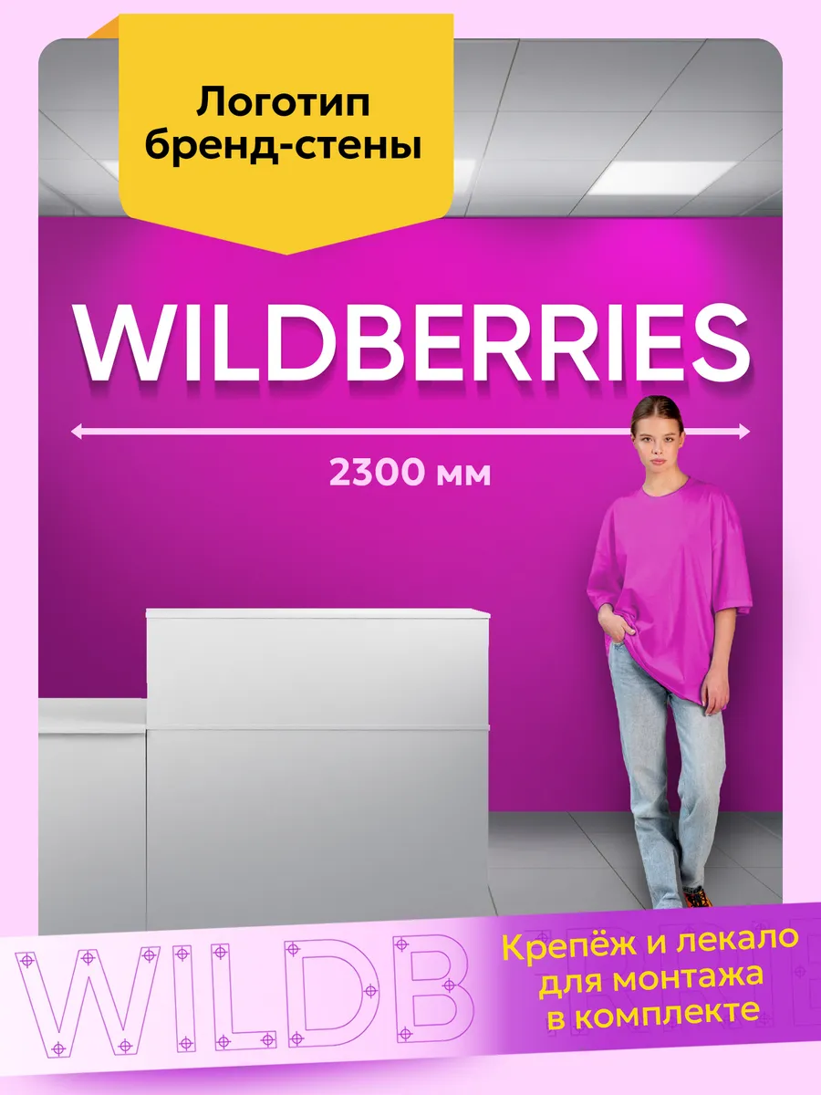 Вывеска логотип брендовой...
