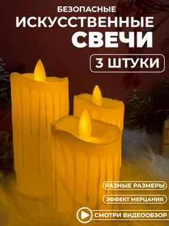 Искусственные свечи светодиодные на батарейках HNY BRAND 255129512 купить за 355 ₽ в интернет-магазине Wildberries