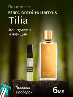 Духи по мотивам Tilia marc-antoine barrois