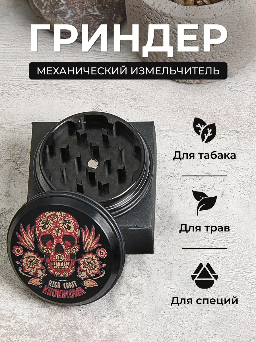 Механический измельчитель...