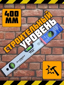 Уровень строительный 400мм