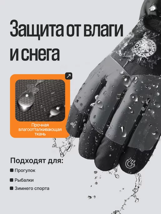 Перчатки зимние теплые