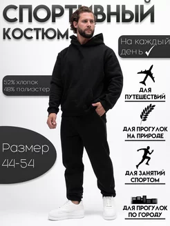 Спортивный костюм с начесом двойка демисезон