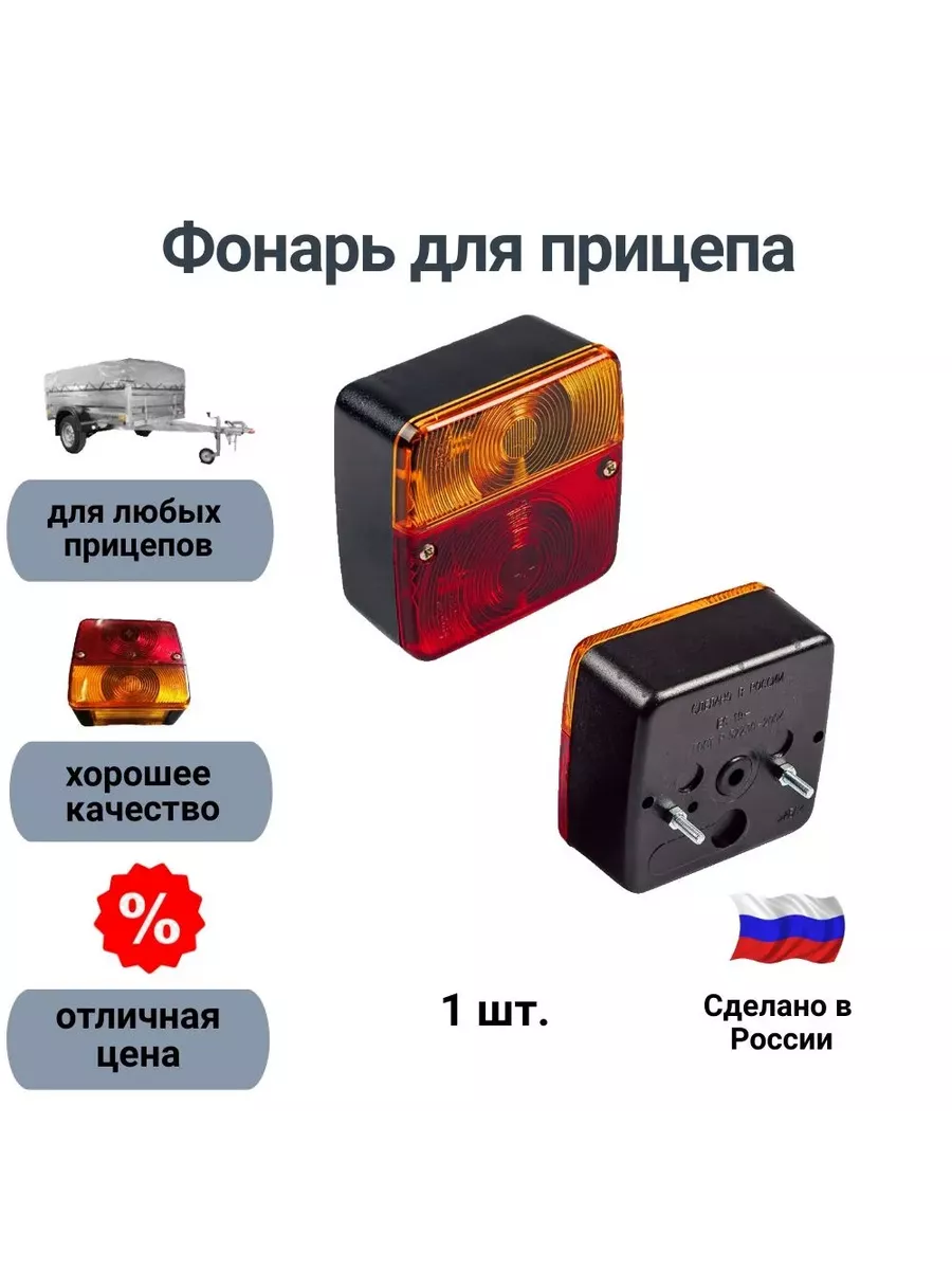 Фонарь комбинированный задний