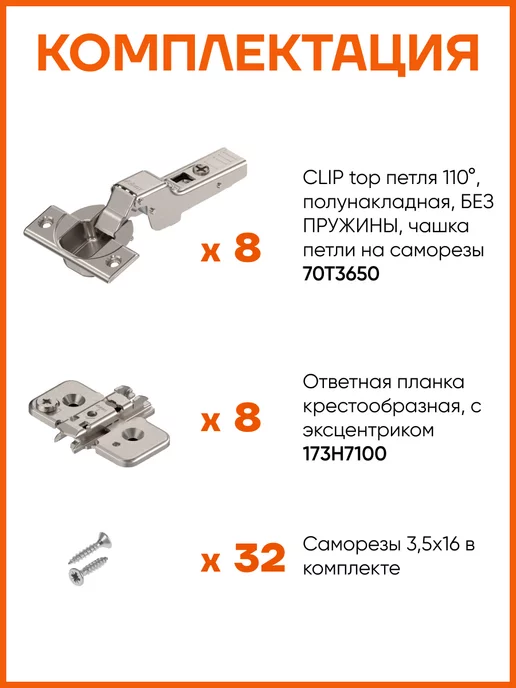 Blum Петли мебельные CLIP top 110° полунакладная Блюм без пружины, серый, фото 2