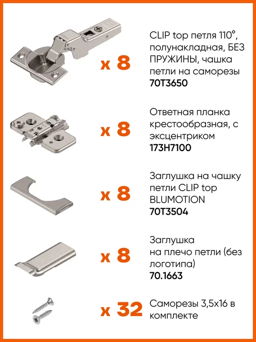 Blum Петли полунакладные Блюм 110° без пружины с эксцентриком, серый, 8 шт, фото 2