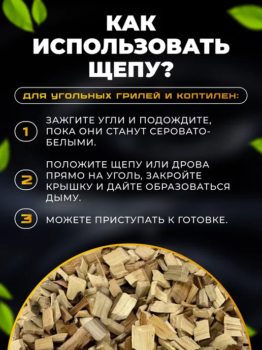 REfish Щепа для копчения груша, вариант, фото 3