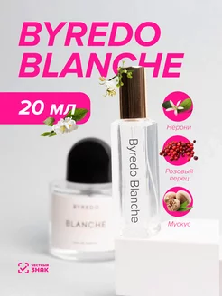 Духи Blanche 20мл