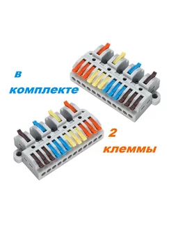 Клемма пружинная быстрозажимная СМК-222 4Р-1 3 (2 шт.) TEPCASE 255150329 купить за 418 ₽ в интернет-магазине Wildberries