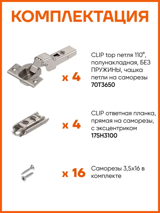 Blum Петли Блюм 110° полунакладные без пружины планка прямая, серый, фото 2