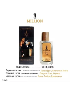 Тестер Paco Rabanne 1 Million