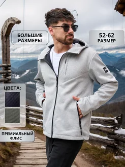 Толстовка утепленная на молнии большие размеры Nikolas shop 255160980 купить за 3 435 ₽ в интернет-магазине Wildberries