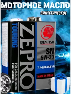 Масло моторное ZEPRO TOURING 5W30 API SN 4л синтетическое