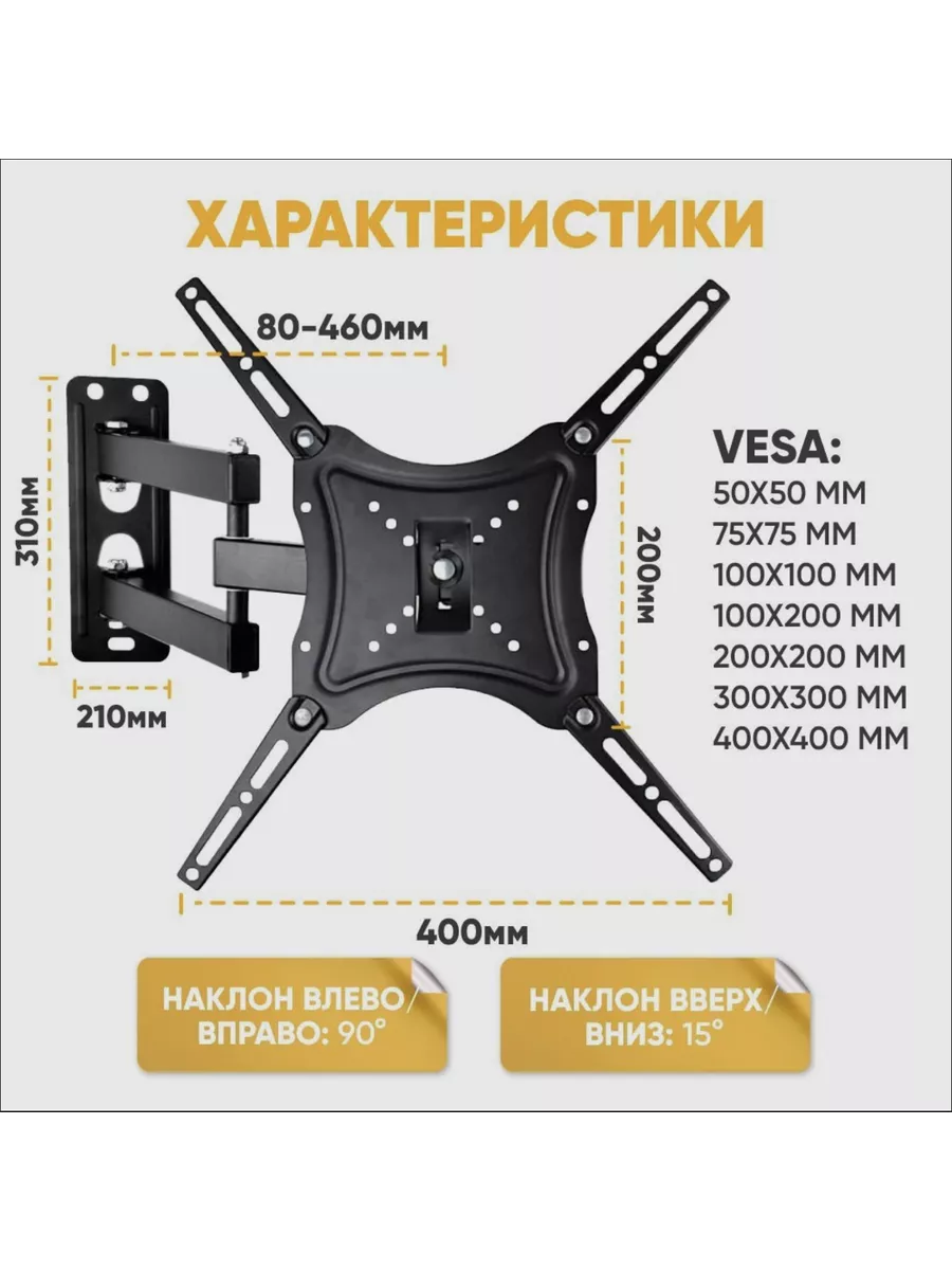 кронштейн для телевизора 32 43 55