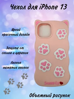 Чехол на Iphone 13 котики