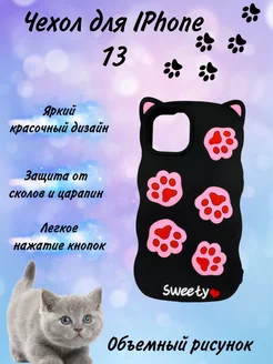 Чехол на Iphone 13 котики