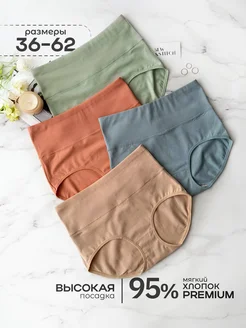 Трусы с высокой посадкой хлопковые набор 4 шт sew&stitch 255165549 купить за 1 453 ₽ в интернет-магазине Wildberries