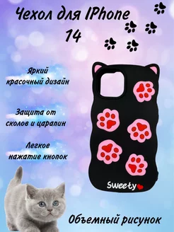 Чехол на Iphone 14 котики