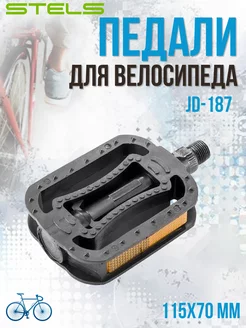 Педали велосипедные JD-187 пластик 9/16" 255170600 купить за 216 ₽ в интернет-магазине Wildberries