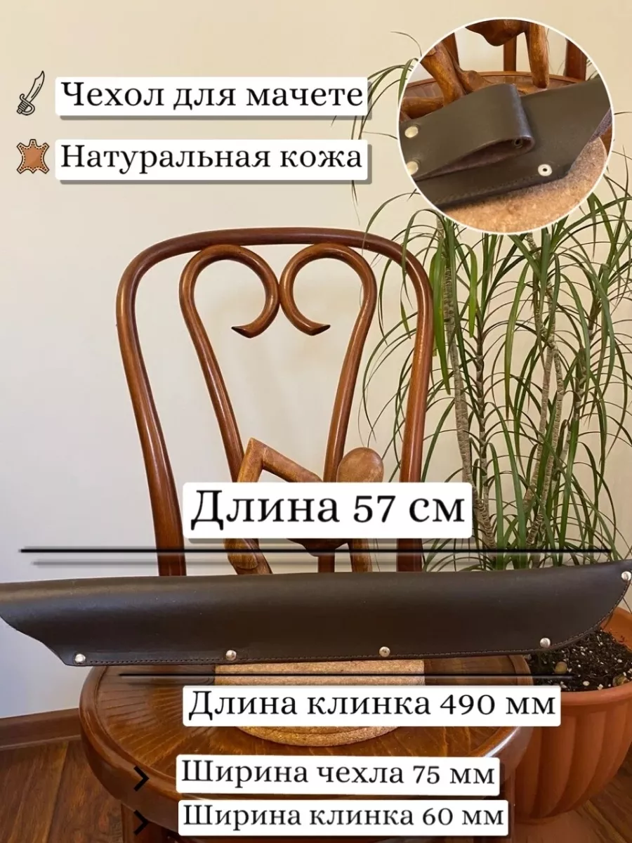 Чехол для ножа