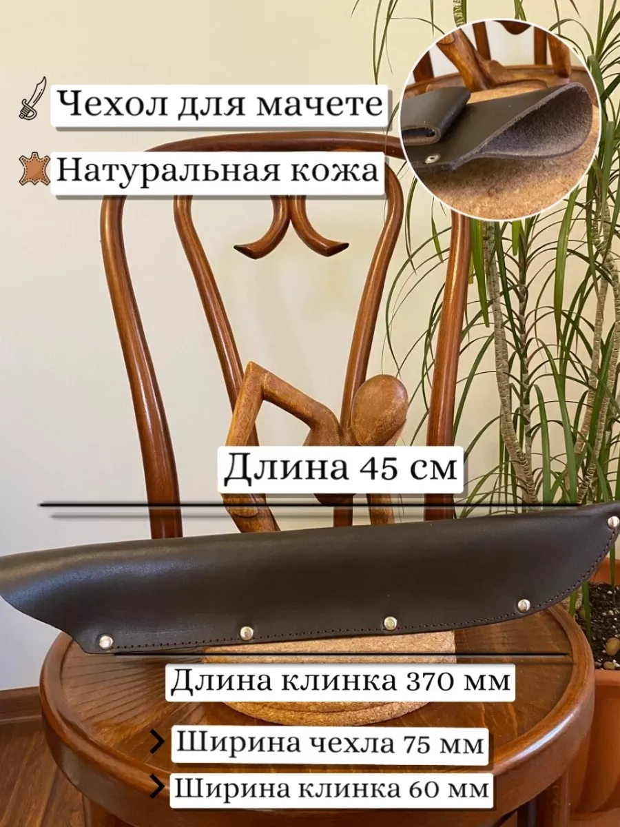 Чехол для ножа