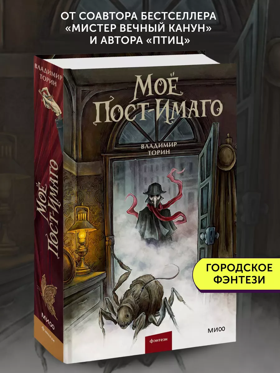 Книга фэнтези Моё...