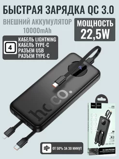 Быстрая зарядка PD+QC. Внешний аккумулятор 10000mAh