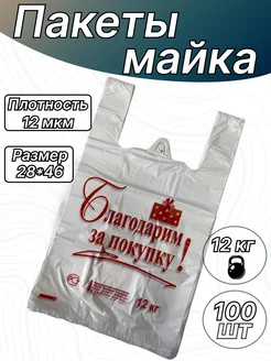 Пакеты майка 100 штук Womens Packs 255198719 купить за 180 ₽ в интернет-магазине Wildberries