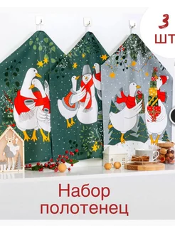 Полотенца подарочные набор 3 шт Новый год 2025 Home textiles 255200777 купить за 280 ₽ в интернет-магазине Wildberries