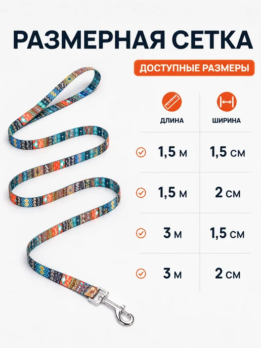 JR.Friend Поводок для собак и кошек "Орнамент" 1,5х150 см, 2x150 см, фото 2