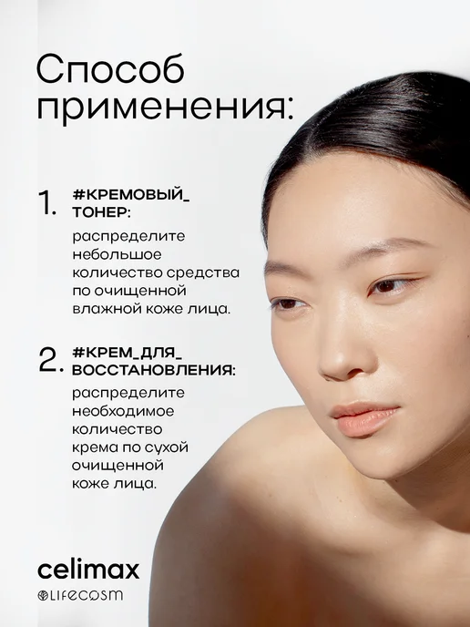 Celimax Набор миниатюр для лица с церамидами, белый, фото 2