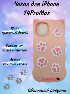 Чехол на Iphone 14 Pro Max Котики