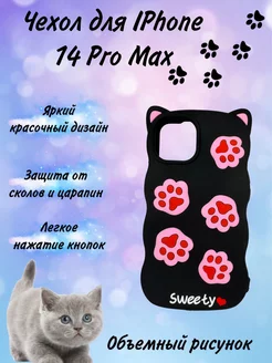 Чехол на Iphone 14 Pro Max Котики