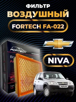 Фильтр воздушный Chevrolet NIVA, Шевроле Нива FORTECH 255204278 купить за 391 ₽ в интернет‑магазине Wildberries
