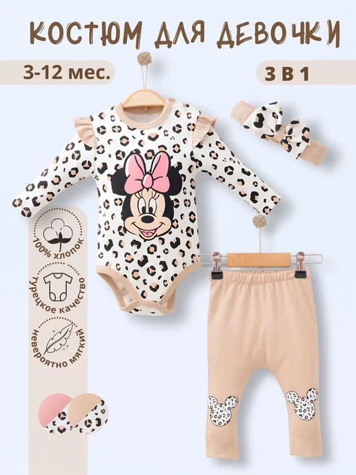 Mini Cozzy Костюм для новорожденного малыша, бежевый, фото 2