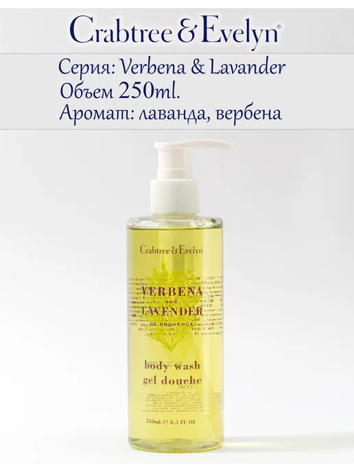 Crabtree & Evelyn Косметический набор для ухода, белый, фото 2