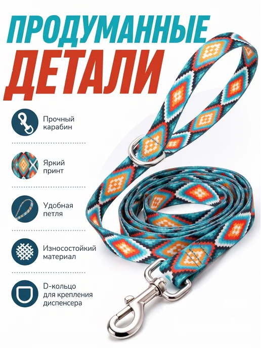 JR.Friend Поводок для собак и кошек "Ромб" 2х300 см, 1.5x300 см, фото 3