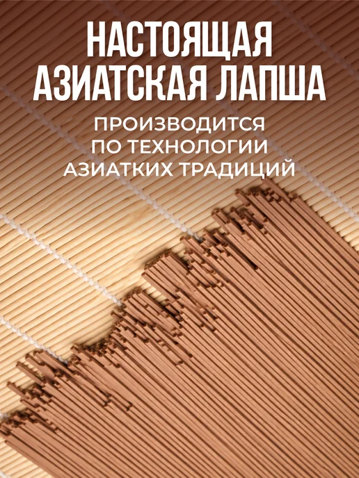 Imperial cuisine Макароны лапша соба гречневая в пучках для вок, 4 шт, фото 3