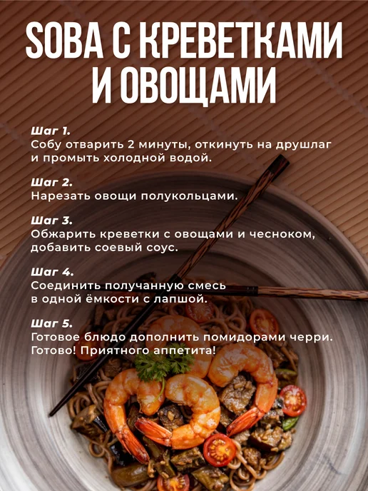 Imperial cuisine Макароны лапша соба гречневая в пучках для вок, 4 шт, фото 5