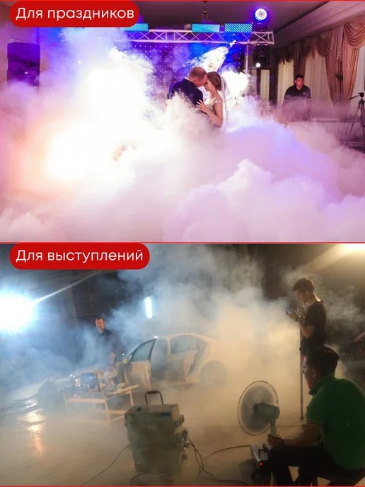 Space Chemical Жидкость для дым машины без запаха густое рассеивания, вариант, фото 6