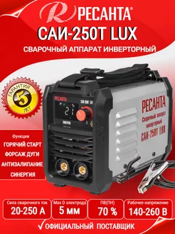 Сварочный аппарат инверторный САИ-250Т LUX