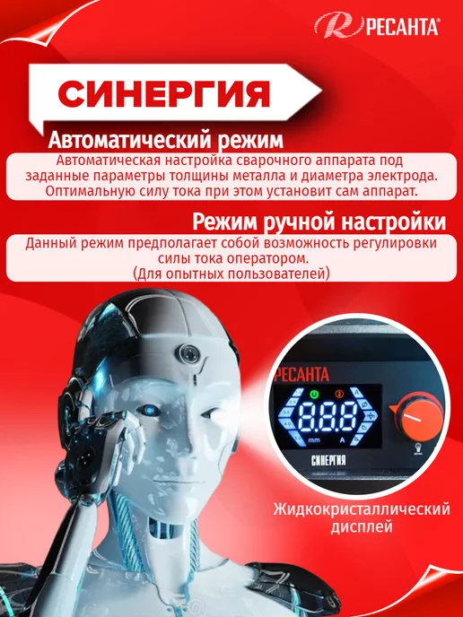 РЕСАНТА Сварочный аппарат инверторный САИ-250Т LUX, черный, фото 3