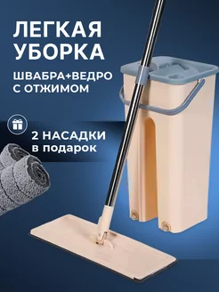 швабра с отжимом и ведром 6л Discount Store 255212224 купить за 1 514 ₽ в интернет-магазине Wildberries