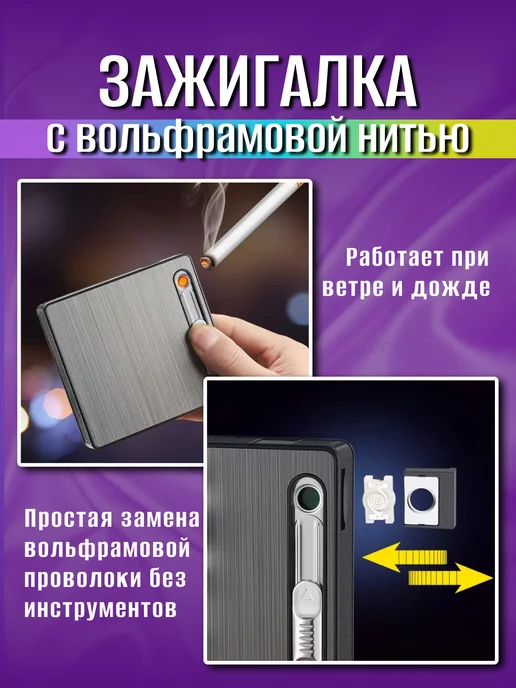 PromeTeyk Портсигар с фонариком и электронной usb зажигалкой, серый, фото 5