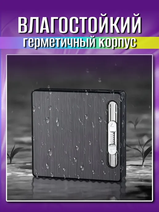 PromeTeyk Портсигар с фонариком и электронной usb зажигалкой, серый, фото 7