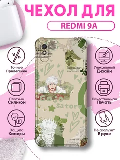 Чехол на Redmi 9A силиконовый с принтом аниме SakuraCase 255216142 купить за 375 ₽ в интернет-магазине Wildberries