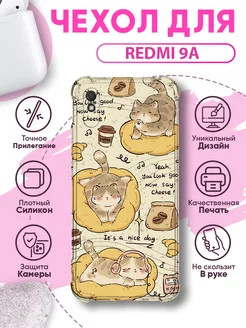 Чехол на Redmi 9A силиконовый с принтом котята SakuraCase 255216162 купить за 375 ₽ в интернет-магазине Wildberries