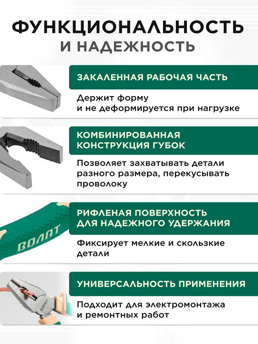 ВОЛАТ Плоскогубцы 160 мм комбинированные 23010-16, вариант, фото 2